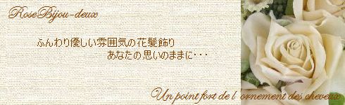 アートフラワー 花髪飾り