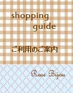 ご利用のご案内